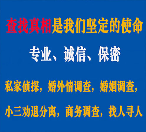 关于阳山天鹰调查事务所